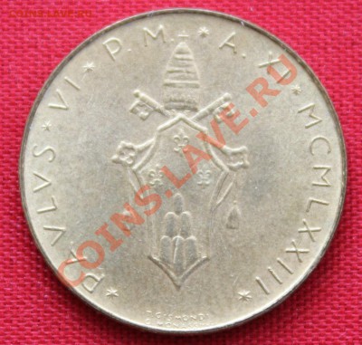 ВАТИКАН 20 лир  1973г. ОЛЕНЬ до 25.05.13г.в 22-00 - IMG_6259.JPG
