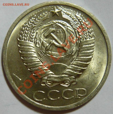 50 копеек 1971г и 5 копеек 1965г Мешковой UNC - P1060223.JPG