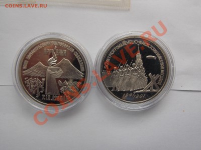 Юбилейка СССР, Пруф, КК, Россия молодая, барселона, новоделы - DSCN1461.JPG