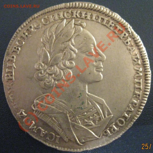 помогите оценить рубли - 1723