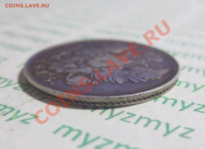 20 копеек 1813 года. Оценка - IMG_2443.JPG