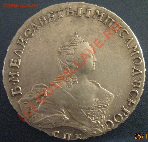 помогите оценить рубли - 1756-1