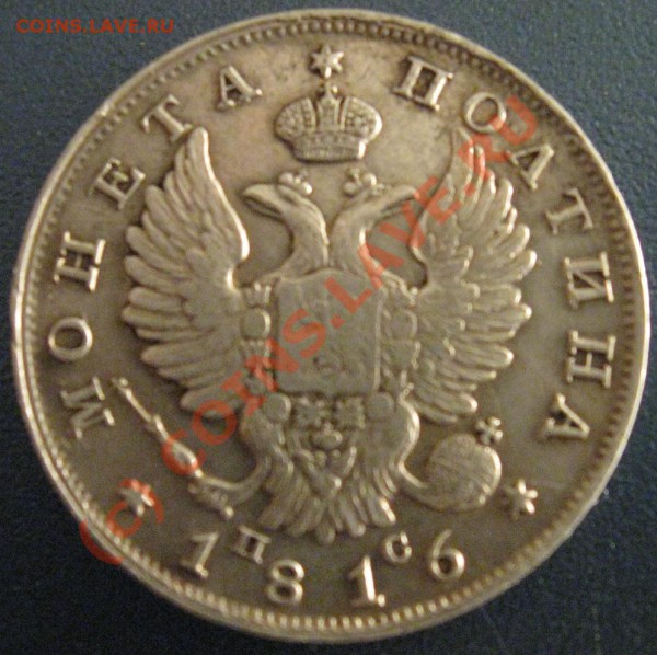 помогите оценить рубли - 1816