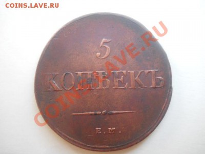 5к1838г ем на - DSCN2574.JPG