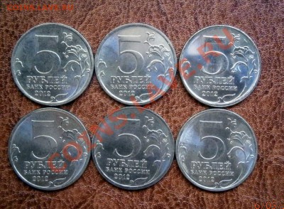 Юбилейные 5 рублей до 23.05.2013 в 22.00 по Мск - P5160020.JPG