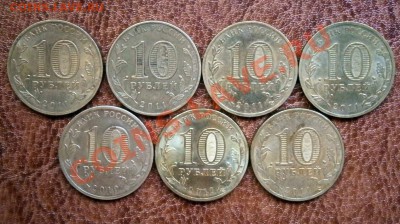 Лот юбилейные 10 рублей до 23.05.2013 в 22.00 по Мск - P5160025.JPG
