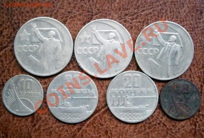 50 лет Сов власти 50,20,10 коп до 23.05.2013 в 22.00 по Мск - P5160036.JPG