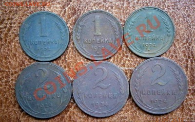 Лот монет 1924года до 23.05.2013 в 22.00 по Мск - P5160028.JPG