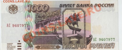 1000 руб. и 5000 руб. - 1995 год.Пресс.Оценка - 002