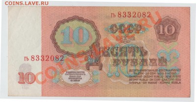 10 руб. 1961 . Хорошее состояние - 003