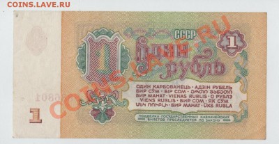 1,3,25 руб - 1961 год.Пресс и не только. - 003