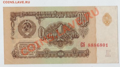 1,3,25 руб - 1961 год.Пресс и не только. - 004