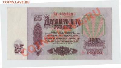 1,3,25 руб - 1961 год.Пресс и не только. - 005