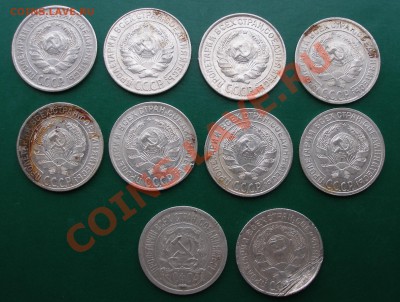 Билон СССР - P1010189.JPG