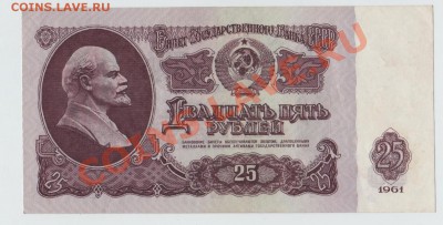 1,3,25 руб - 1961 год.Пресс и не только. - 006