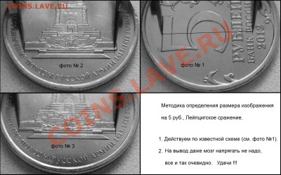 Война 1812г. - различный размер изображения. - P5193225.JPG