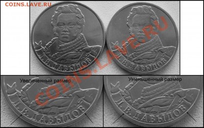 Война 1812г. - различный размер изображения. - P5193216.JPG