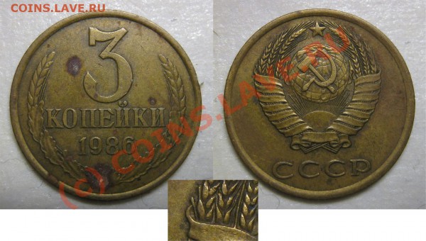 Подтвердить разновидность и оценить (3к и 20к - 80-х годов) - 3kop1986