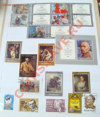 Почтовые марки ЖИВОПИСЬ до 24.05.2013г 21-00 - DSC00693.JPG