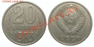 20 коп 1983 шт 3.3 до 24.5.2013 в 22-00 МВ - 83-1swl