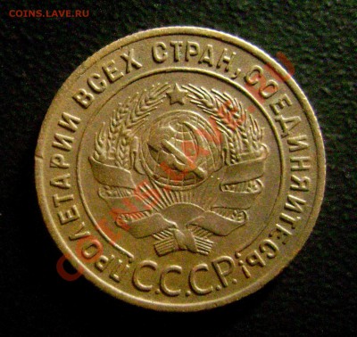 1 копейка 1924 шт. 1.3 (в коллекцию!) - DSC04582