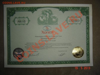 Сертификат Хопер, 2 вида, нужна оцека - DSC06113.JPG