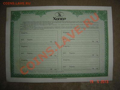 Сертификат Хопер, 2 вида, нужна оцека - DSC06114.JPG