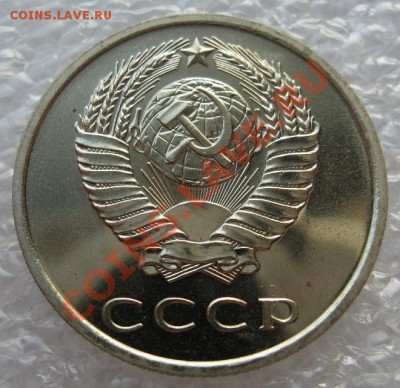 15,20 копеек 1973 - image