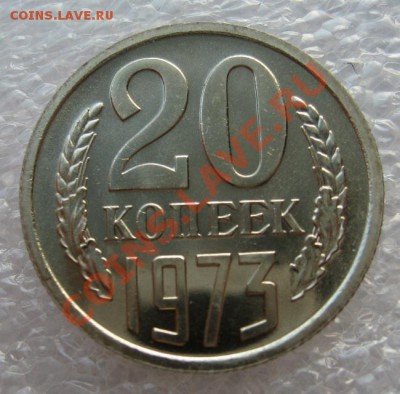 15,20 копеек 1973 - image
