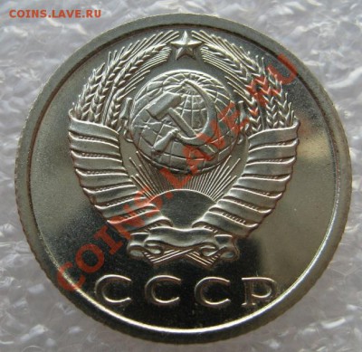 15,20 копеек 1973 - image
