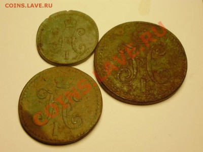 1,3копейки 1840, 2копейки1841 до 22.05 в 21.00мск - P3040004.JPG