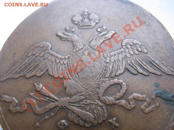 4 копейки 1876 - IMG_6996.JPG