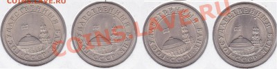 1рубль 1991г.лмд - 1 р._NEW