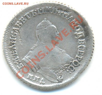 1746г. полуполтинник. Оценка. - 1756