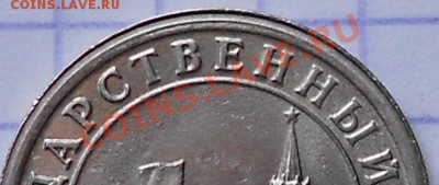 1рубль 1991г.лмд - 1рубль1991г.лмд 003.JPG