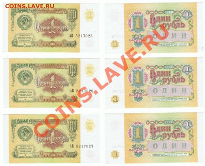 1 рубль 1991 ПРЕСС - до 26.05.2013 г. 23:00 МСК - 1_рубль_1991_четвёртая_часть