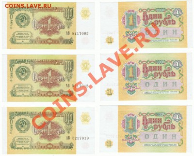 1 рубль 1991 ПРЕСС - до 26.05.2013 г. 23:00 МСК - 1_рубль_1991_третья_часть