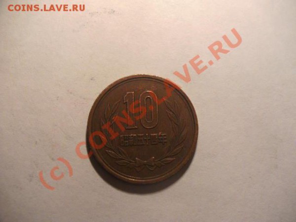оцените иностранные монеты - PICT0399.JPG