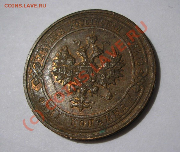 1 копейка 1916 года. Состояние AUNC. До 13.12.09 г. - Изображение 3777