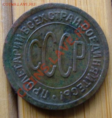Пол копейки 1925 года аукцион до 22-15 23.05.2013 Мск - 4459717