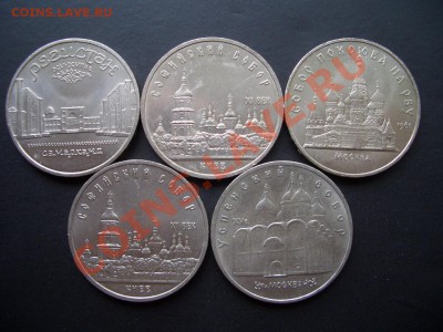 5 рублей СССР -5 шт. - 24.05.13-22.00 Мск. - CIMG0210.JPG