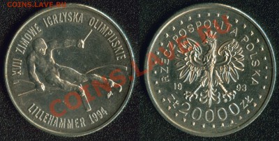 Польша 20000 злотых 1993 "Лиллихамер" до 22:00мск 25.05.13 - 1993-20000-лиллихамер