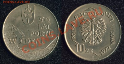 Польша 10 злотых 1972 "50 лет порту" до 22:00мск 25.05.13 - 1972-10-гдыня