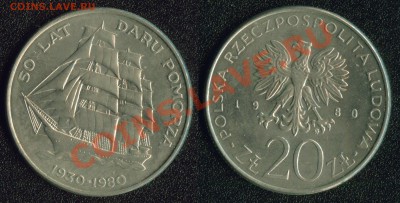 Польша 20 злотых 1980 "Дары Поморья" до 22:00мск 25.05.13 - 1980-20-50 лет дары поморья
