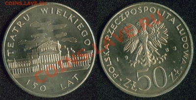 Польша 50 злотых 1983 "150 лет театру" до 22:00мск 25.05.13 - 1983-50-150 лет театру