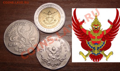 Изображение гаруд — мифической птицы, стоящех на страже буддийского учения.В народной мифологии эти существа считались защитниками от демонов и прочей нечисти.Голова, грудь, торс, ноги до колен у Гаруды человеческие; клюв, крылья, хвост, задние лапы (ниже колен) — орлиные. Гаруды ассоциировались с солнечным светом, поэтому их статуи покрывали сусальным золотом. В азиатской геральдике чаще всего изображается с красно-золотым оперением; может быть полностью золотым или белым. - Garuda_Emblem of Thailand.JPG