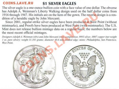 США Амер.орел 2006, унция серебра, до 26.05.13г 22-30мск - унция_описание
