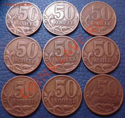 50коп  2003г  М   90шт - 50 коп 2003 ммд_3