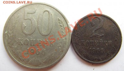 1 копейка 1966г. в блеске и бонус.(23.05.13).22.00 - IMG_0555.JPG