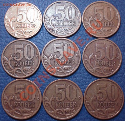 50коп  2003 СП      70шт - 50 коп 2003 спмд_3